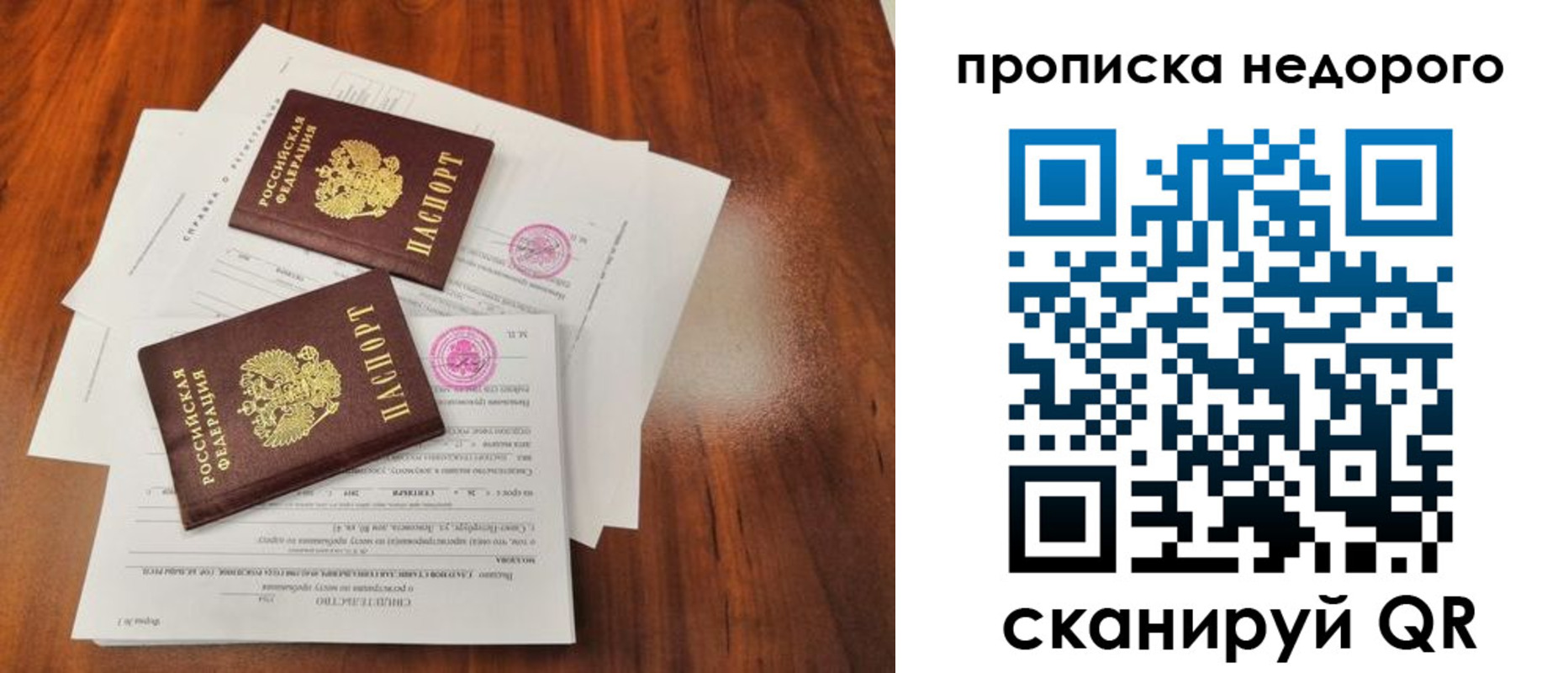 регистрация для дет. сада в Балаково