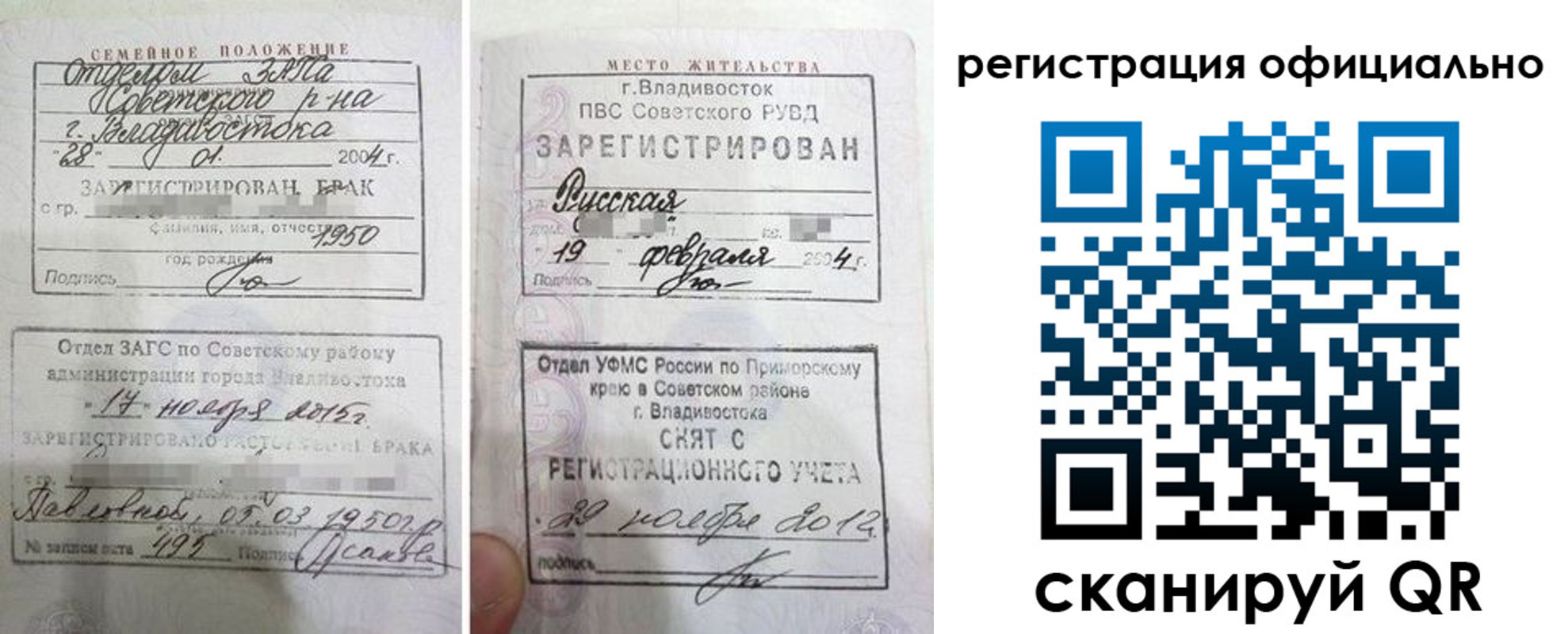 временная регистрация госуслуги в Балаково