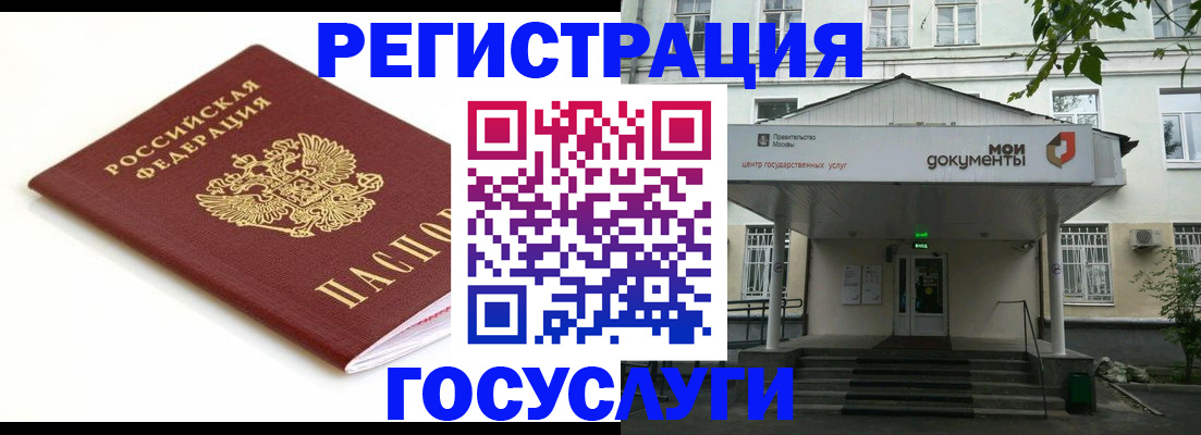 прописка для кредита в Балаково