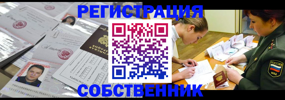 прописка паспорт в Балаково